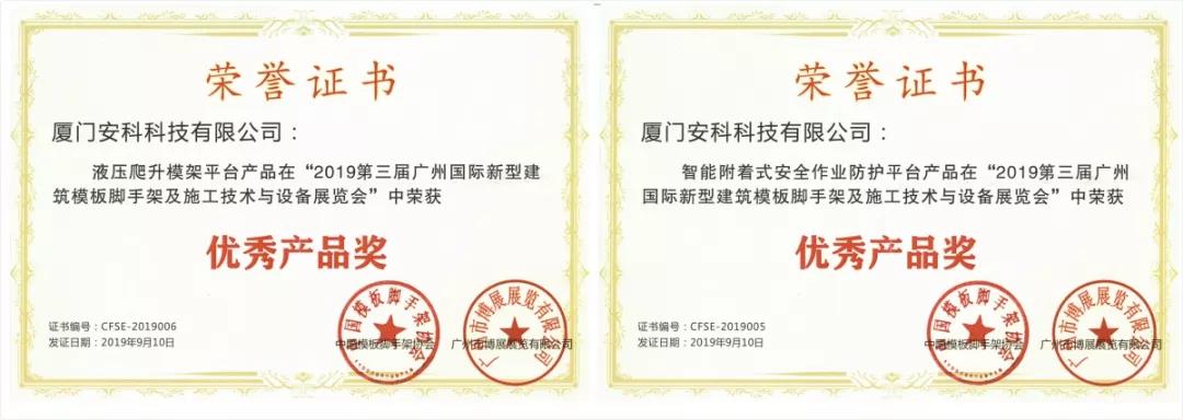 1569321280425042.jpg “優(yōu)秀產(chǎn)品獎”榮譽證書.jpg