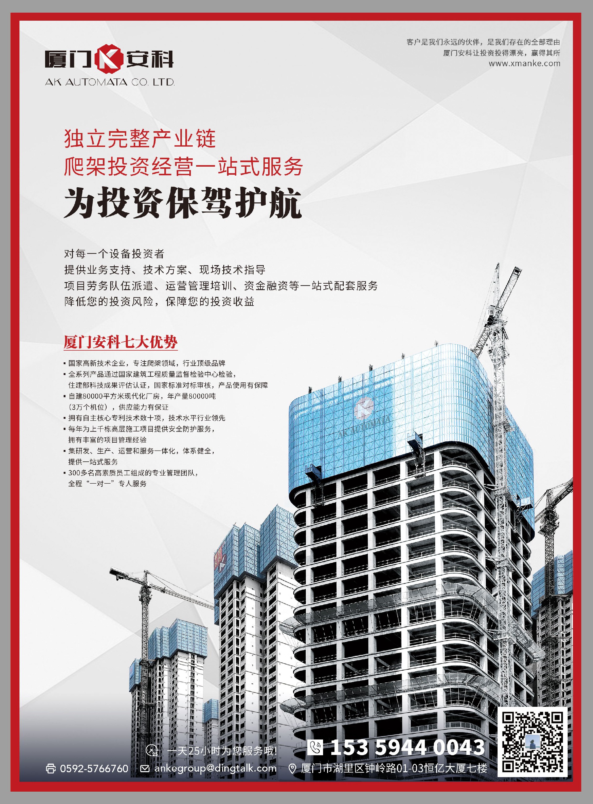1573442141790398.jpg 招商單頁210x297mm-21_看圖王.jpg