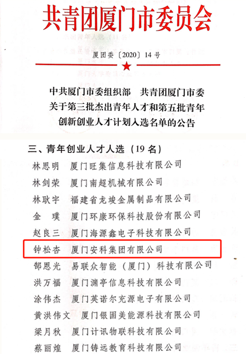 14 創業人才.png
